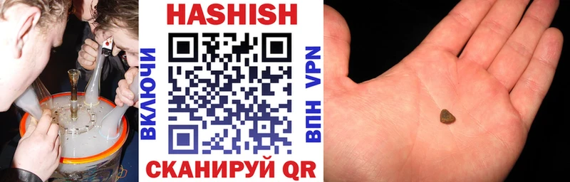 Купить  Исилькуль  ГАШИШ убойный 
