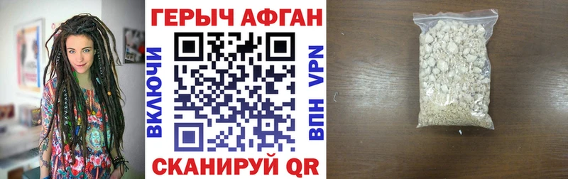 ГЕРОИН хмурый  Купить закладки  Исилькуль 