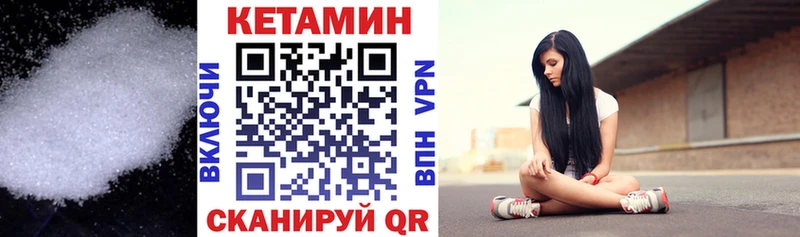 Купить закладки  Исилькуль  Кетамин VHQ 
