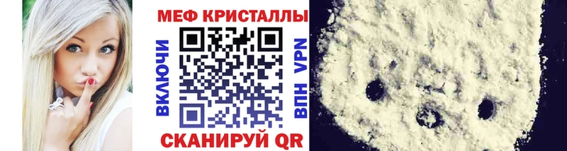 МЯУ-МЯУ кристаллы  Купить  Исилькуль 