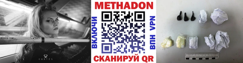 Метадон кристалл  Купить где  Исилькуль 